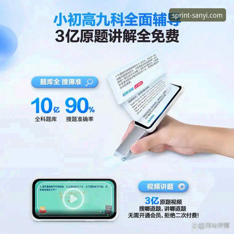 三亿体育最新版App深度评测：哪个版本更适合你？从下载到体验全方位解析