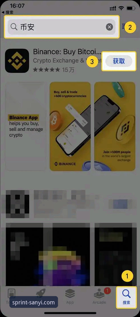 三亿体育APK下载与安装全攻略：官方正版App获取教程