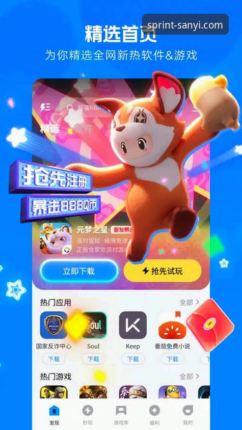 三亿体育官方App下载安装全攻略：从入门到精通的操作指南