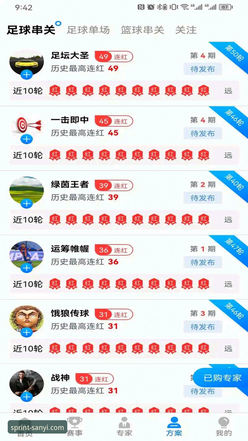 注册体育平台的步骤常常让新用户感到困惑，尤其是面对众多选项时。三亿体育平台作为一款专注于体育资讯与赛事服务的移动应用，其注册流程实际上非常简洁直观。本文将从创新探索者的视角出发，结合用户实际反馈，为您详细解析三亿体育如何注册的完整流程，帮助您在几分钟内完成账户开通，开启全新的体育体验之旅。
