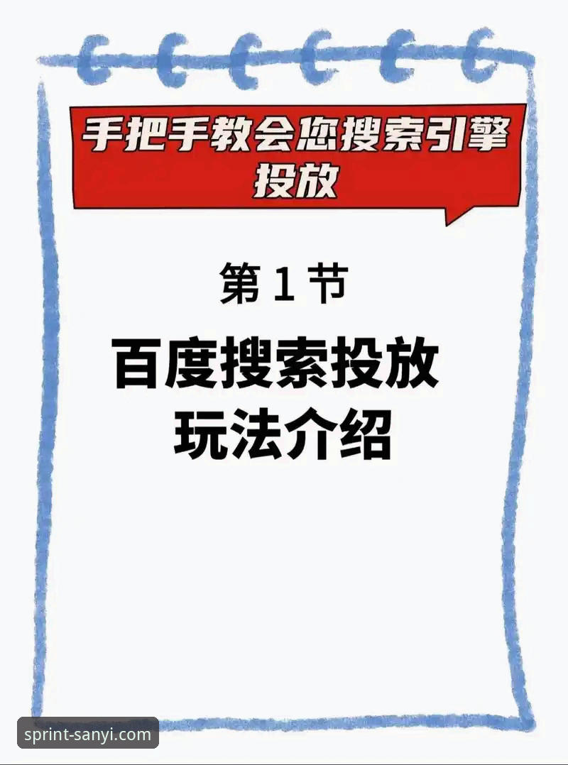三亿体育新闻资讯功能详解 三亿体育新闻资讯功能详解:从海量信息到精准触达的革新体验