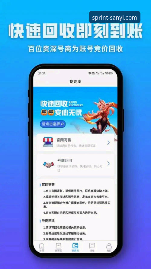 三亿体育安装教程实战经验：资深用户手把手教你安卓版下载与使用全攻略