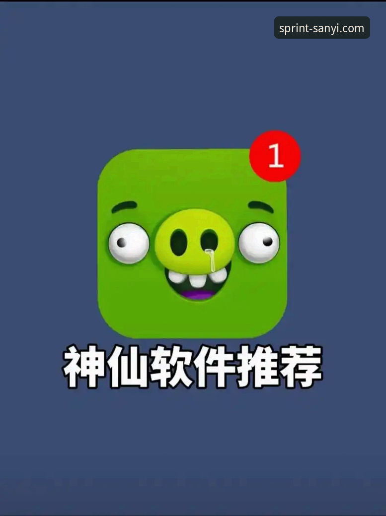 三亿体育手机软件下载安全吗？从五个维度全面解析的实用指南