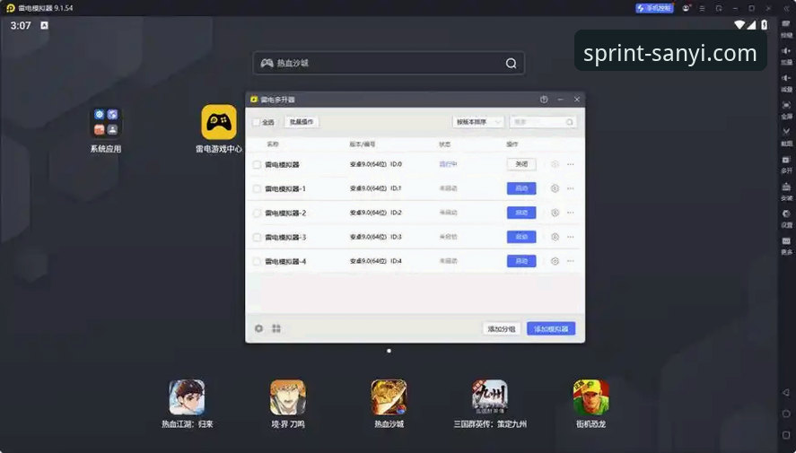 三亿体育手机客户端下载推荐：如何选择最安全稳定的安卓版本？