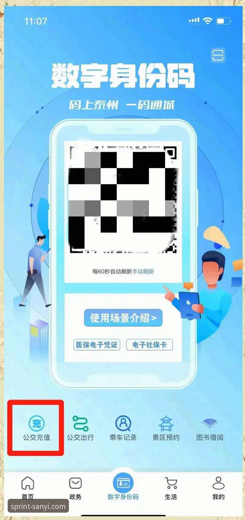 三亿体育手机版使用完整指南：从下载到畅享赛事一步到位